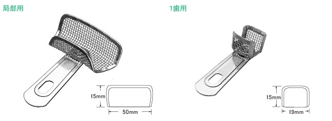 網トレー プレミアム