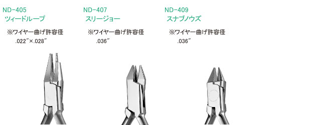 株式会社 ＹＤＭ｜デンタル製品 - 矯正プライヤー