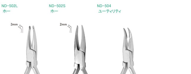 株式会社 ＹＤＭ｜デンタル製品 - 矯正プライヤー