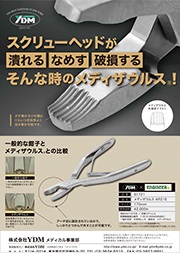 メディザウルス