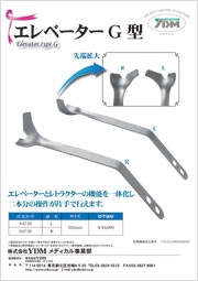 エレベーターG型