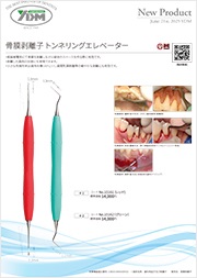 2025/6/21新製品