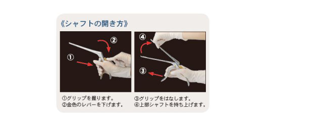 骨パンチ ケリソン 分離型