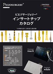インサートチップカタログ